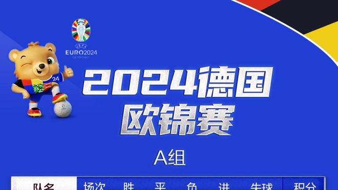 今日无法阻挡！快船海报封面人物是乔治 PG末节8分22秒18分定乾坤